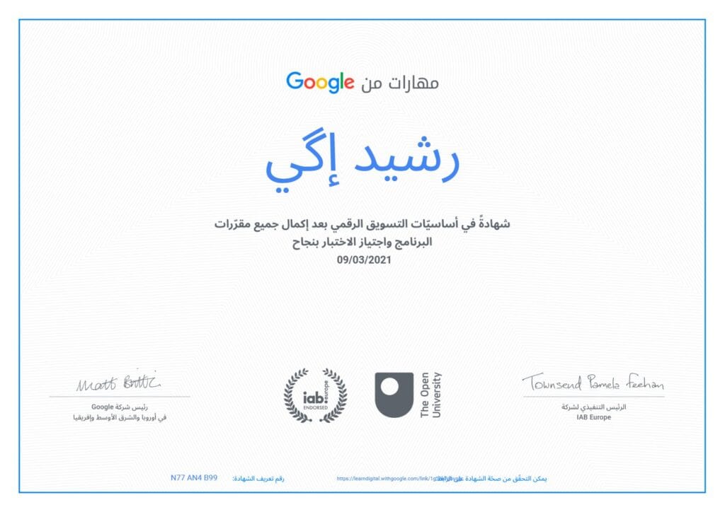 Certificat Google : Fondamentaux du marketing digital (IAB Europe / The Open University), mars 2021